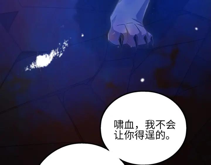 魂兵之戈（最新版）韩漫全集-40话 凶兽混沌（下）无删减无遮挡章节图片 