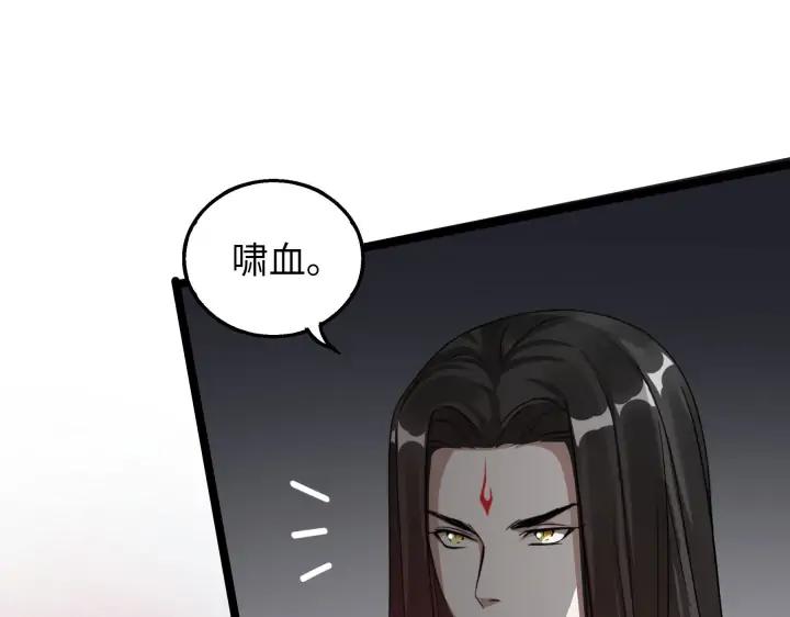 魂兵之戈（最新版）韩漫全集-40话 凶兽混沌（下）无删减无遮挡章节图片 