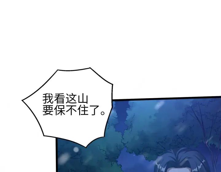 魂兵之戈（最新版）韩漫全集-40话 凶兽混沌（下）无删减无遮挡章节图片 