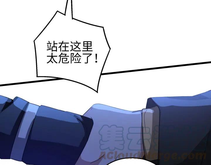 魂兵之戈（最新版）韩漫全集-40话 凶兽混沌（下）无删减无遮挡章节图片 