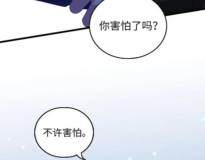 魂兵之戈（最新版）韩漫全集-40话 凶兽混沌（下）无删减无遮挡章节图片 