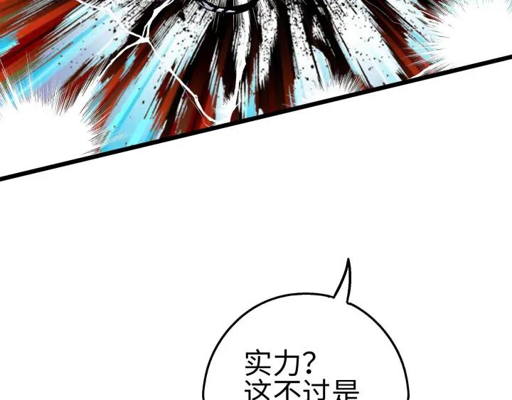 魂兵之戈（最新版）韩漫全集-40话 凶兽混沌（下）无删减无遮挡章节图片 