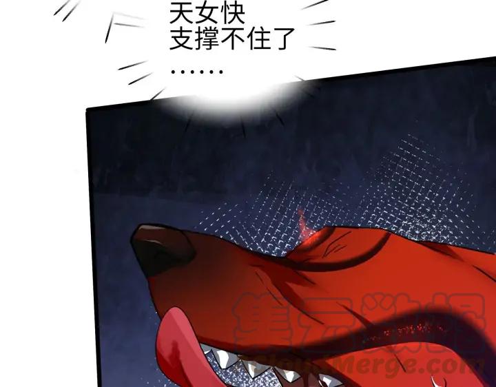 魂兵之戈（最新版）韩漫全集-40话 凶兽混沌（下）无删减无遮挡章节图片 