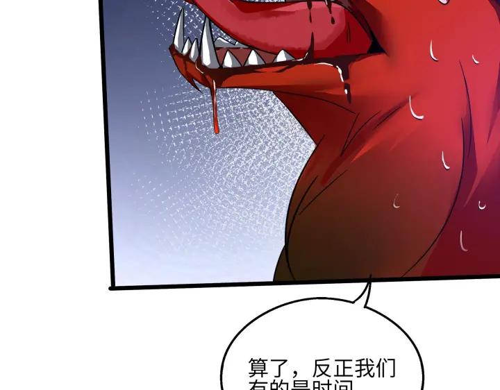 魂兵之戈（最新版）韩漫全集-40话 凶兽混沌（下）无删减无遮挡章节图片 