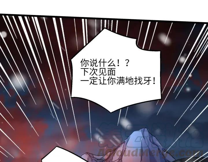 魂兵之戈（最新版）韩漫全集-40话 凶兽混沌（下）无删减无遮挡章节图片 