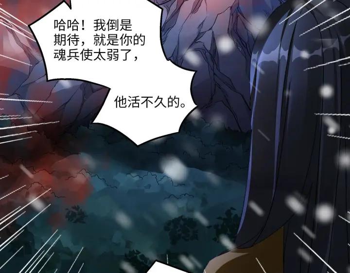 魂兵之戈（最新版）韩漫全集-40话 凶兽混沌（下）无删减无遮挡章节图片 