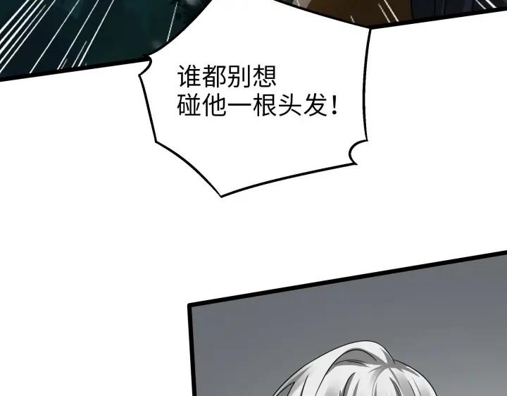 魂兵之戈（最新版）韩漫全集-40话 凶兽混沌（下）无删减无遮挡章节图片 