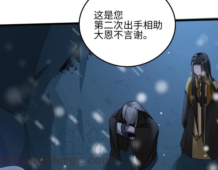 魂兵之戈（最新版）韩漫全集-40话 凶兽混沌（下）无删减无遮挡章节图片 