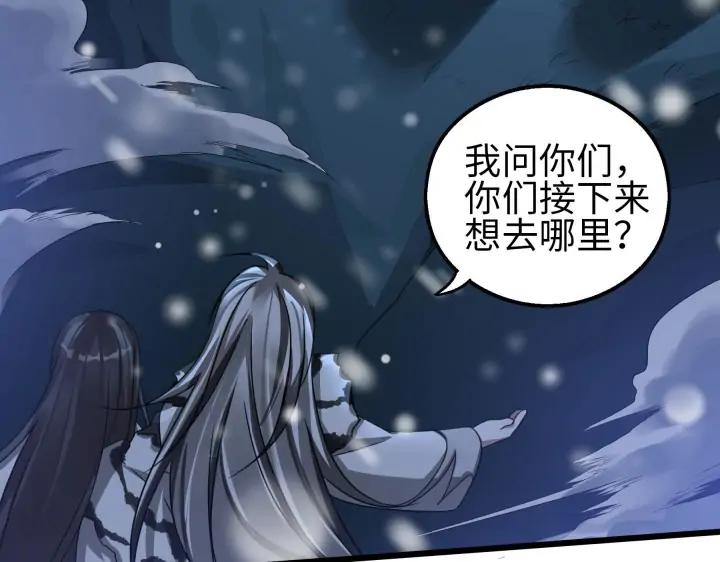 魂兵之戈（最新版）韩漫全集-40话 凶兽混沌（下）无删减无遮挡章节图片 