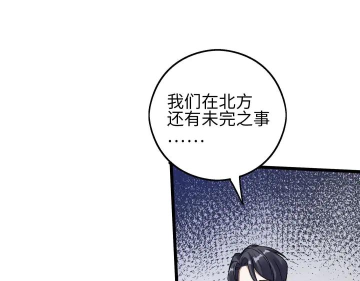 魂兵之戈（最新版）韩漫全集-40话 凶兽混沌（下）无删减无遮挡章节图片 