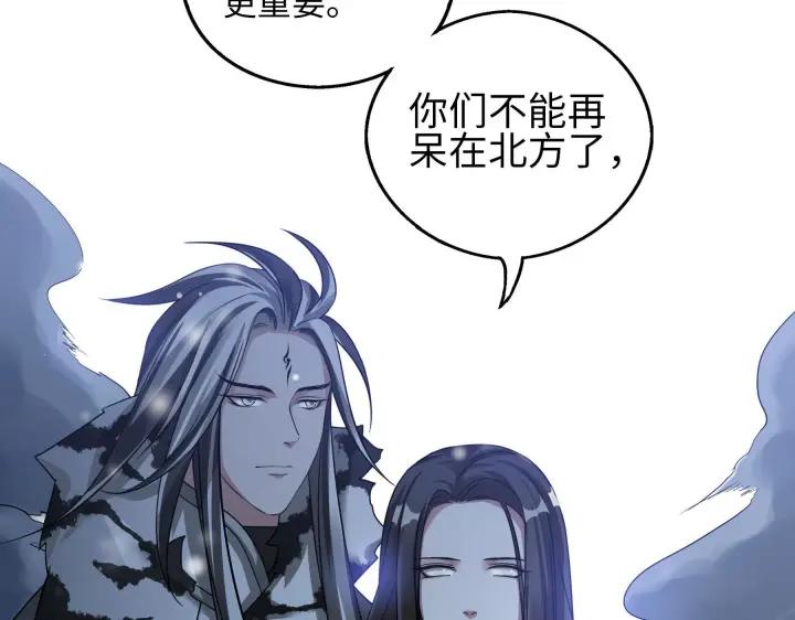 魂兵之戈（最新版）韩漫全集-40话 凶兽混沌（下）无删减无遮挡章节图片 