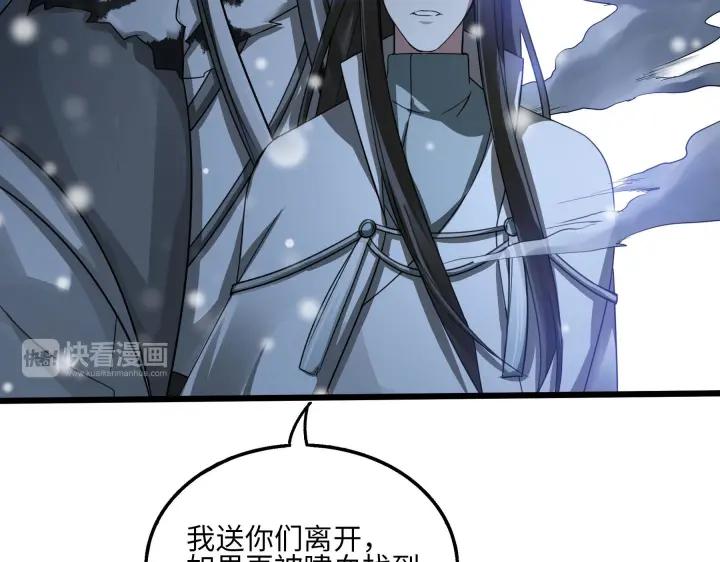 魂兵之戈（最新版）韩漫全集-40话 凶兽混沌（下）无删减无遮挡章节图片 