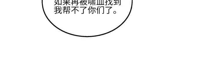 魂兵之戈（最新版）韩漫全集-40话 凶兽混沌（下）无删减无遮挡章节图片 