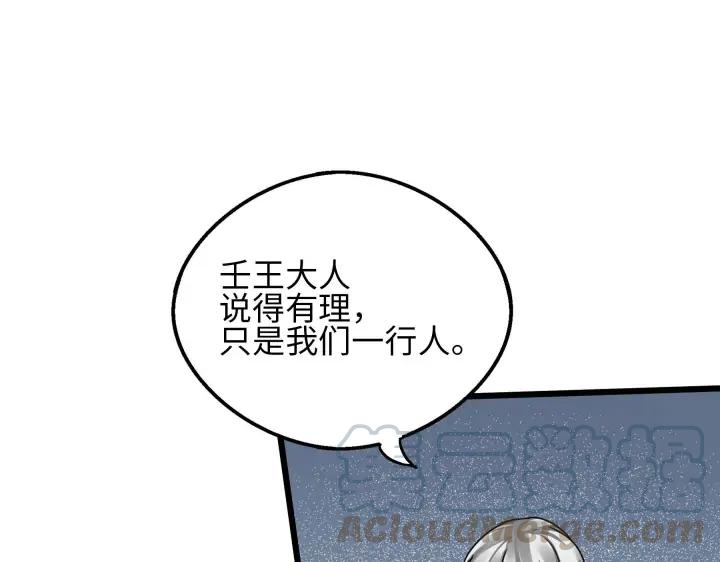 魂兵之戈（最新版）韩漫全集-40话 凶兽混沌（下）无删减无遮挡章节图片 