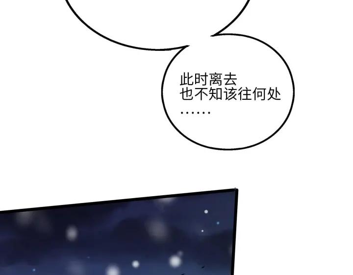 魂兵之戈（最新版）韩漫全集-40话 凶兽混沌（下）无删减无遮挡章节图片 
