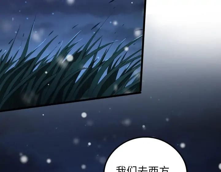 魂兵之戈（最新版）韩漫全集-40话 凶兽混沌（下）无删减无遮挡章节图片 