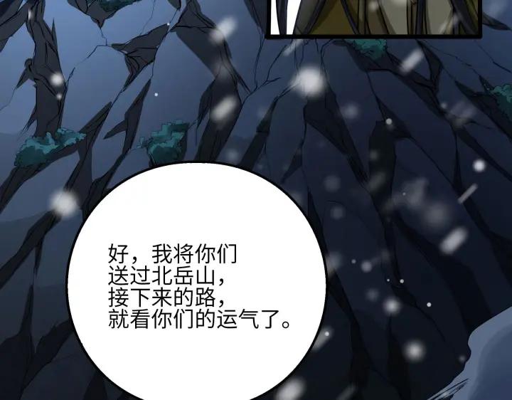 魂兵之戈（最新版）韩漫全集-40话 凶兽混沌（下）无删减无遮挡章节图片 