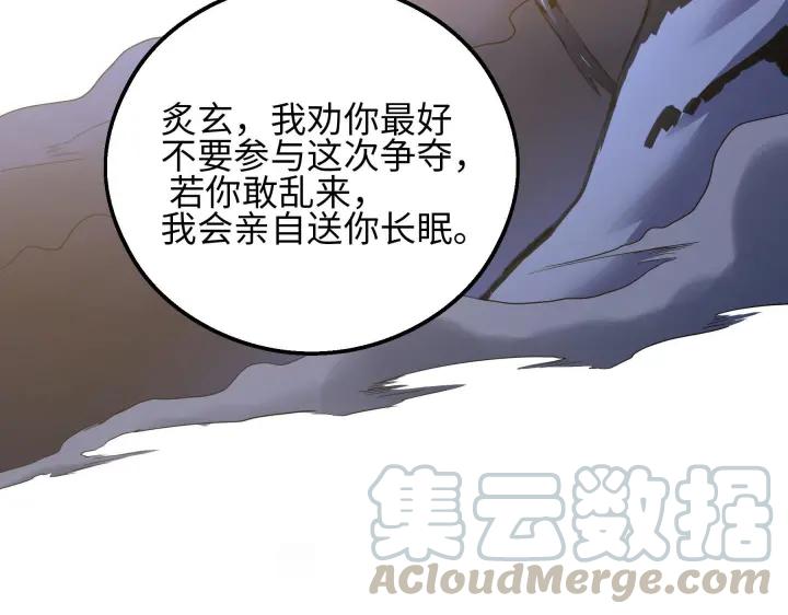 魂兵之戈（最新版）韩漫全集-40话 凶兽混沌（下）无删减无遮挡章节图片 