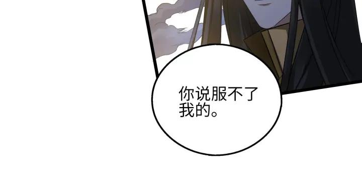 魂兵之戈（最新版）韩漫全集-40话 凶兽混沌（下）无删减无遮挡章节图片 