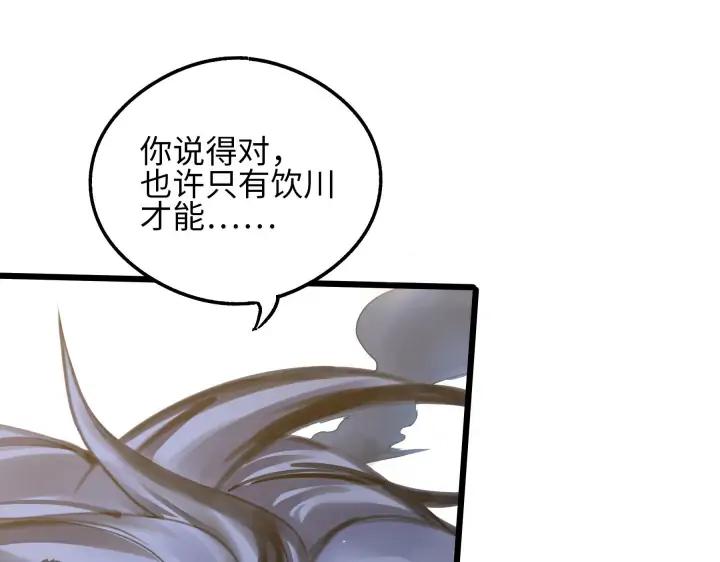 魂兵之戈（最新版）韩漫全集-40话 凶兽混沌（下）无删减无遮挡章节图片 