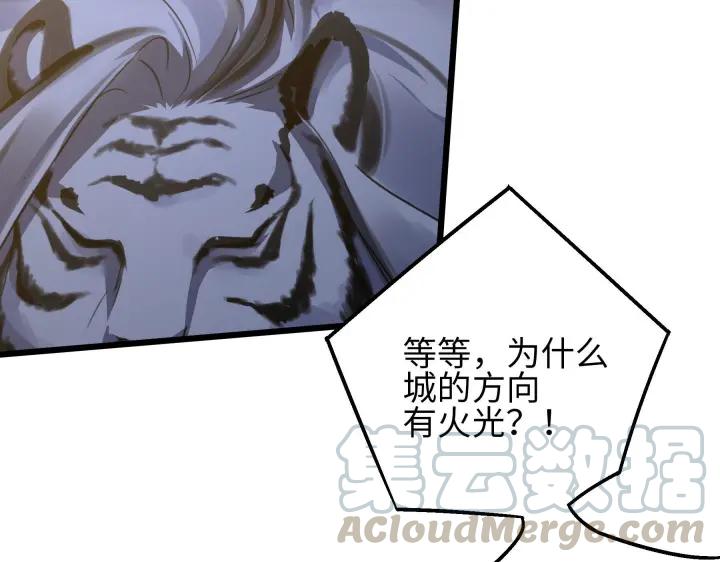 魂兵之戈（最新版）韩漫全集-40话 凶兽混沌（下）无删减无遮挡章节图片 
