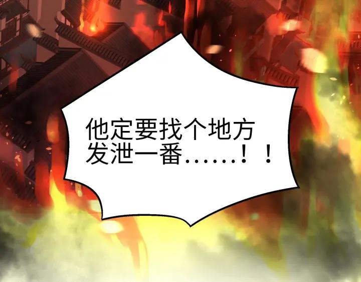 魂兵之戈（最新版）韩漫全集-40话 凶兽混沌（下）无删减无遮挡章节图片 