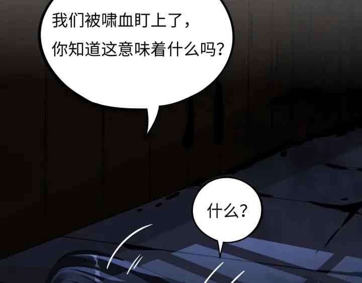 魂兵之戈（最新版）韩漫全集-41话 初元（下）无删减无遮挡章节图片 