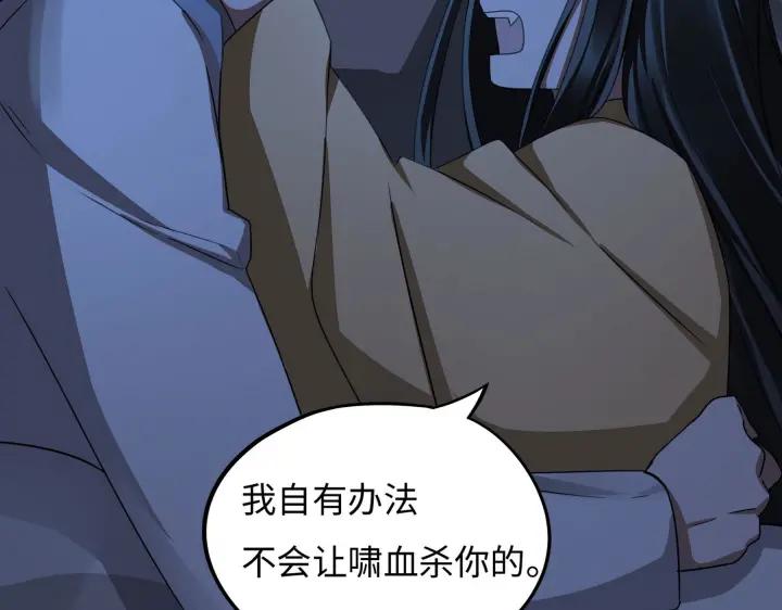魂兵之戈（最新版）韩漫全集-41话 初元（下）无删减无遮挡章节图片 