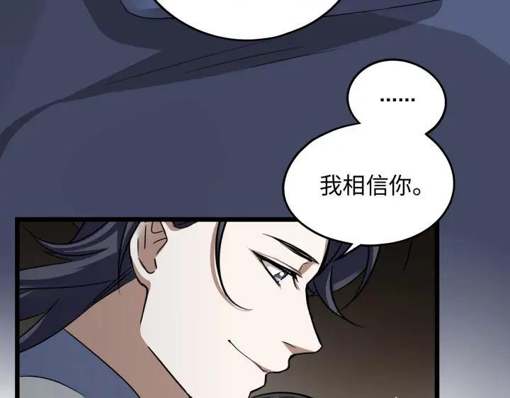 魂兵之戈（最新版）韩漫全集-41话 初元（下）无删减无遮挡章节图片 