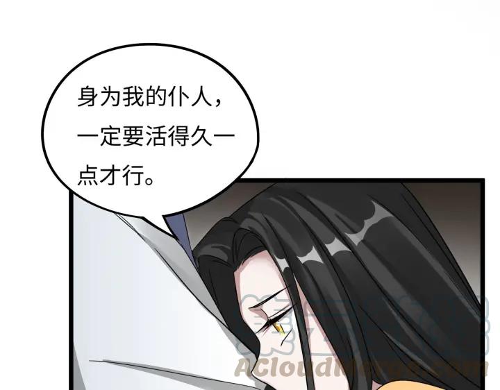 魂兵之戈（最新版）韩漫全集-41话 初元（下）无删减无遮挡章节图片 