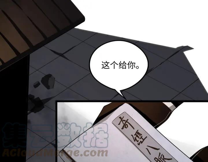 魂兵之戈（最新版）韩漫全集-41话 初元（下）无删减无遮挡章节图片 