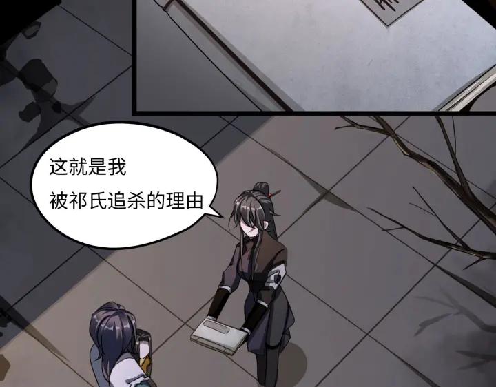 魂兵之戈（最新版）韩漫全集-41话 初元（下）无删减无遮挡章节图片 