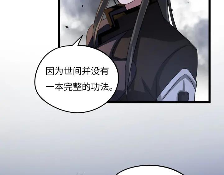 魂兵之戈（最新版）韩漫全集-41话 初元（下）无删减无遮挡章节图片 