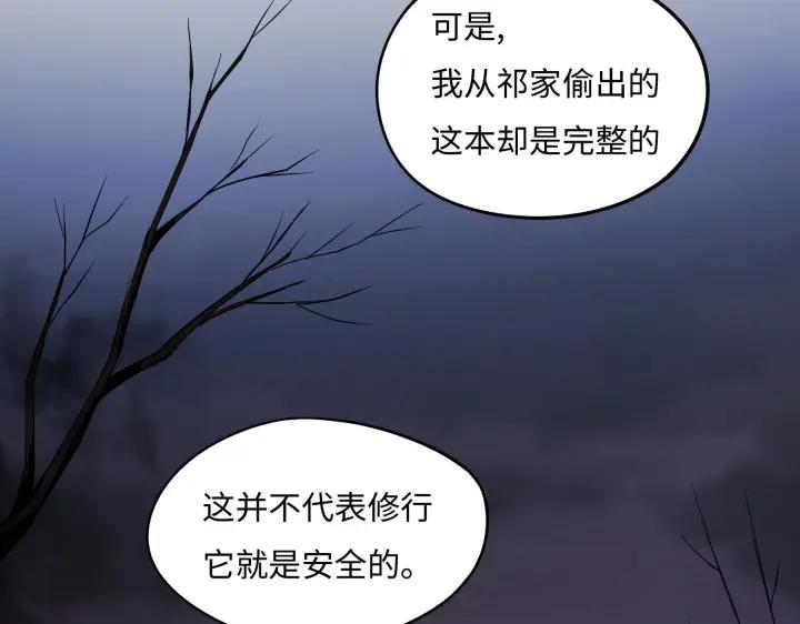 魂兵之戈（最新版）韩漫全集-41话 初元（下）无删减无遮挡章节图片 