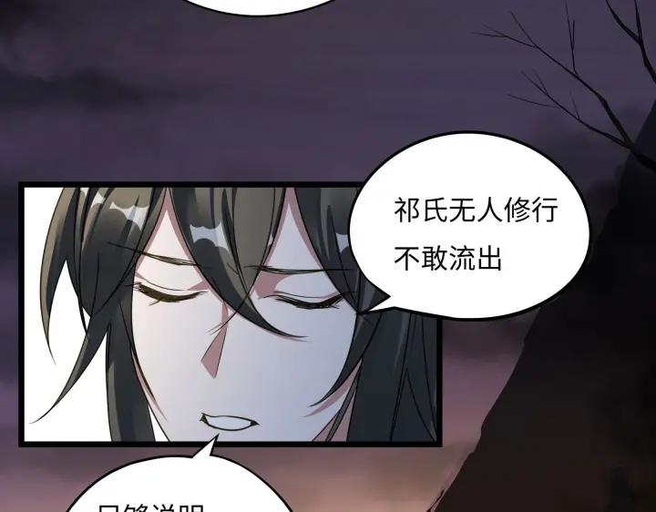 魂兵之戈（最新版）韩漫全集-41话 初元（下）无删减无遮挡章节图片 