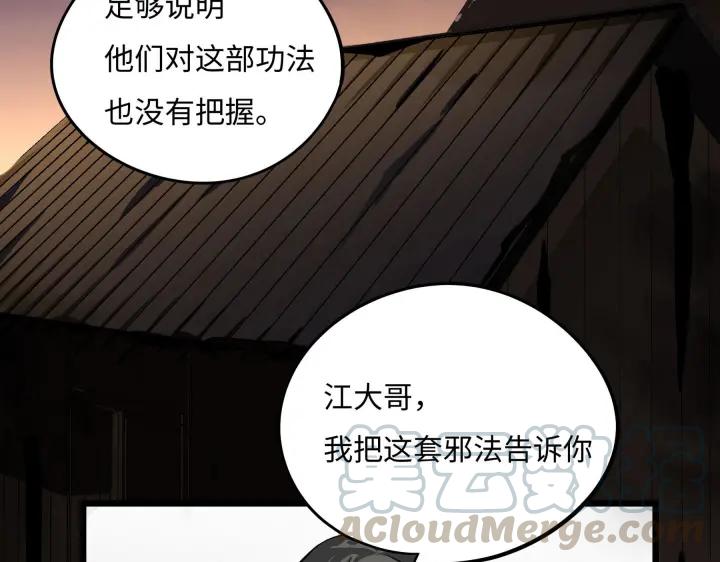 魂兵之戈（最新版）韩漫全集-41话 初元（下）无删减无遮挡章节图片 