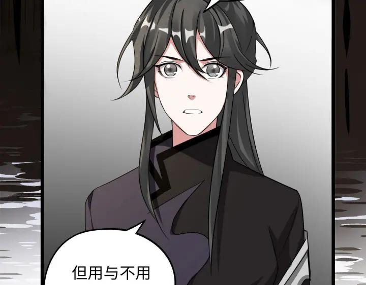 魂兵之戈（最新版）韩漫全集-41话 初元（下）无删减无遮挡章节图片 