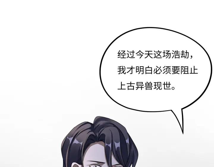 魂兵之戈（最新版）韩漫全集-41话 初元（下）无删减无遮挡章节图片 