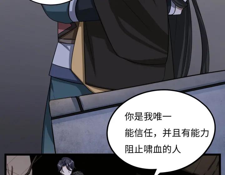 魂兵之戈（最新版）韩漫全集-41话 初元（下）无删减无遮挡章节图片 