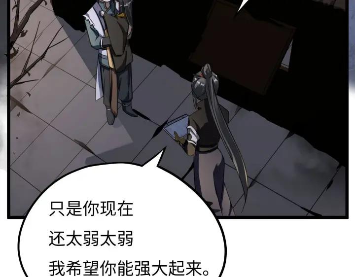 魂兵之戈（最新版）韩漫全集-41话 初元（下）无删减无遮挡章节图片 