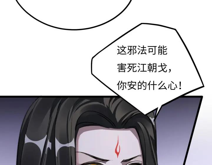 魂兵之戈（最新版）韩漫全集-41话 初元（下）无删减无遮挡章节图片 