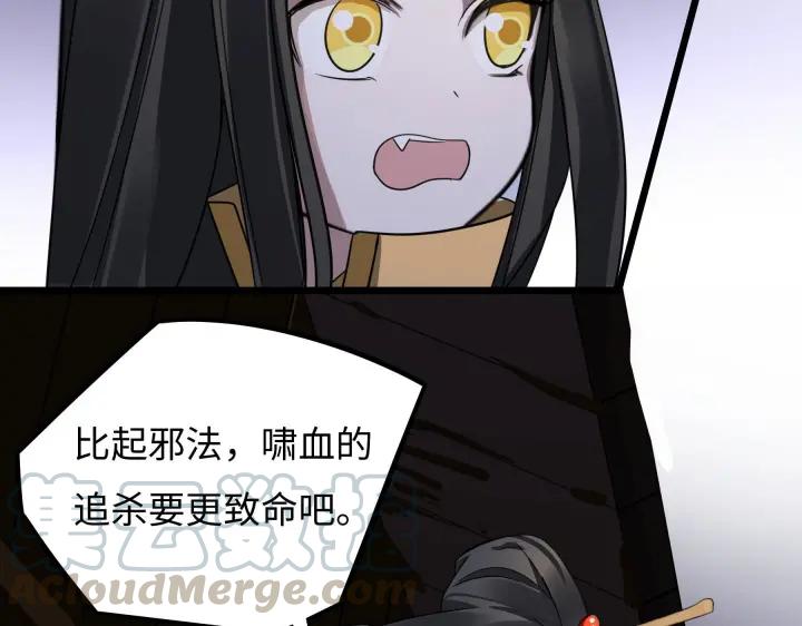魂兵之戈（最新版）韩漫全集-41话 初元（下）无删减无遮挡章节图片 
