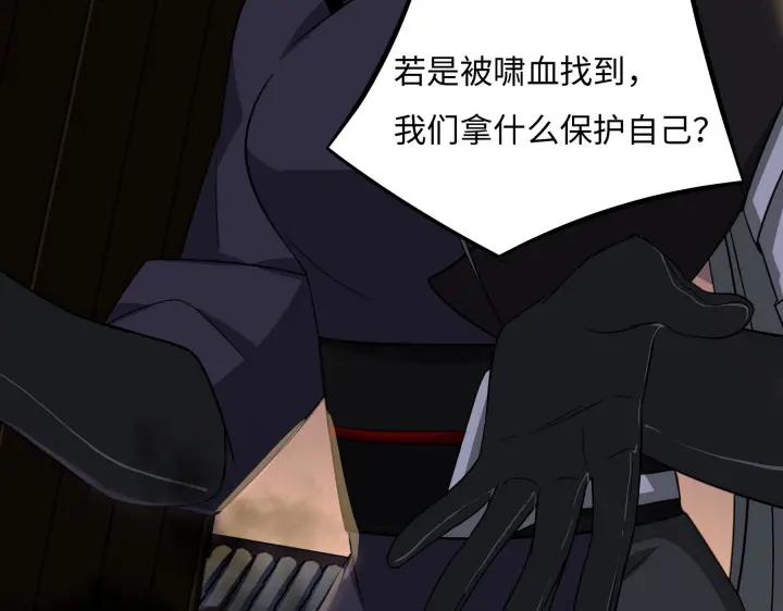 魂兵之戈（最新版）韩漫全集-41话 初元（下）无删减无遮挡章节图片 