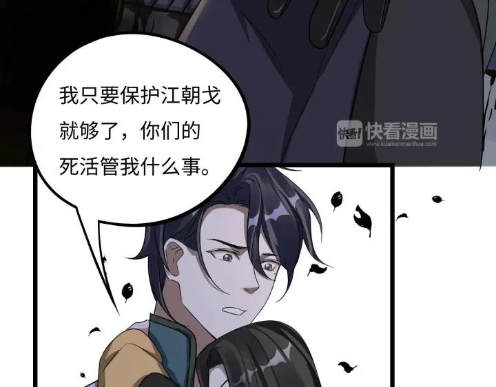 魂兵之戈（最新版）韩漫全集-41话 初元（下）无删减无遮挡章节图片 