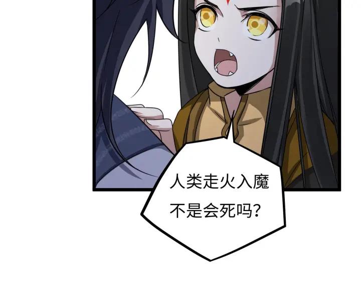 魂兵之戈（最新版）韩漫全集-41话 初元（下）无删减无遮挡章节图片 