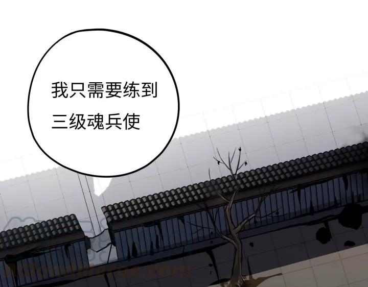 魂兵之戈（最新版）韩漫全集-41话 初元（下）无删减无遮挡章节图片 