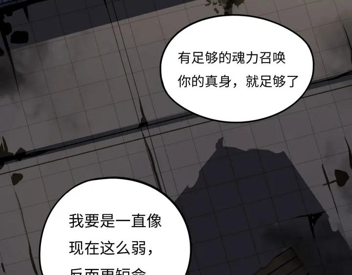 魂兵之戈（最新版）韩漫全集-41话 初元（下）无删减无遮挡章节图片 