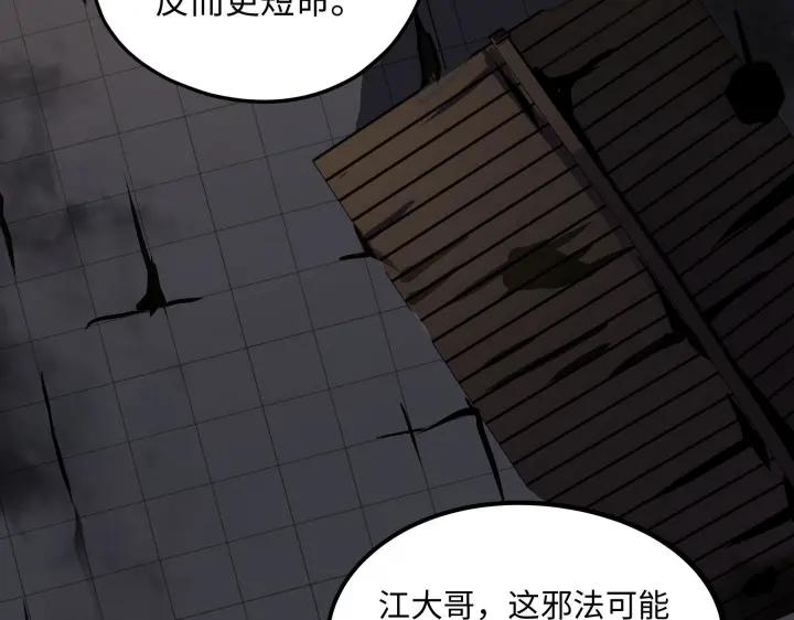 魂兵之戈（最新版）韩漫全集-41话 初元（下）无删减无遮挡章节图片 