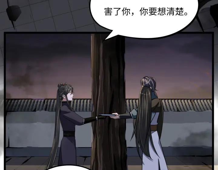 魂兵之戈（最新版）韩漫全集-41话 初元（下）无删减无遮挡章节图片 