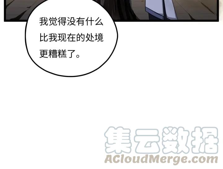 魂兵之戈（最新版）韩漫全集-41话 初元（下）无删减无遮挡章节图片 